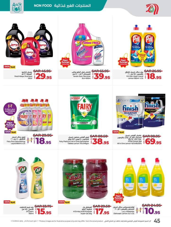 lulu-dammam-shati offers from 16nov to 13nov 2024 عروض لولو الدمام الشاطئ من 16 نوفمبر حتى 13 نوفمبر 2024 صفحة رقم 43